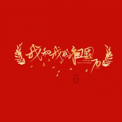 关晓彤为鹿晗庆生，为何二人的恋情一直都不被祝福？游戏画面